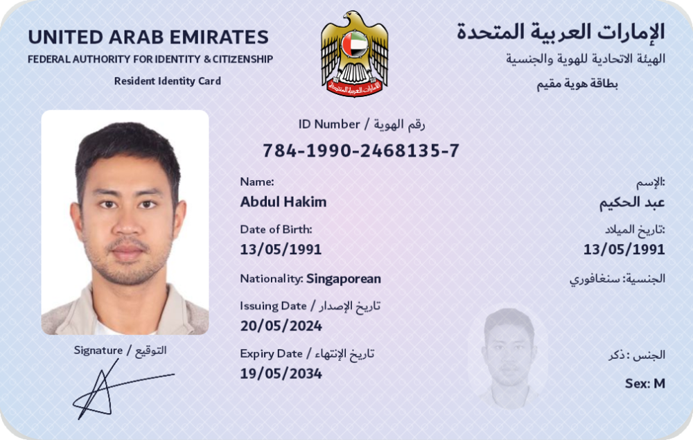 The Emirates ID as shown in the wallet